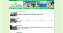 Desktop Screenshot of kurort-kirov.ru